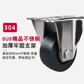 3寸中型不锈钢脚轮万向煞车轮4寸耐高温脚轮5寸耐230度烤箱静音轮