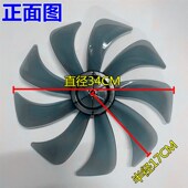电风扇扇叶配件通用风扇14寸9叶落地扇台式 扇壁扇350mm风叶子静音