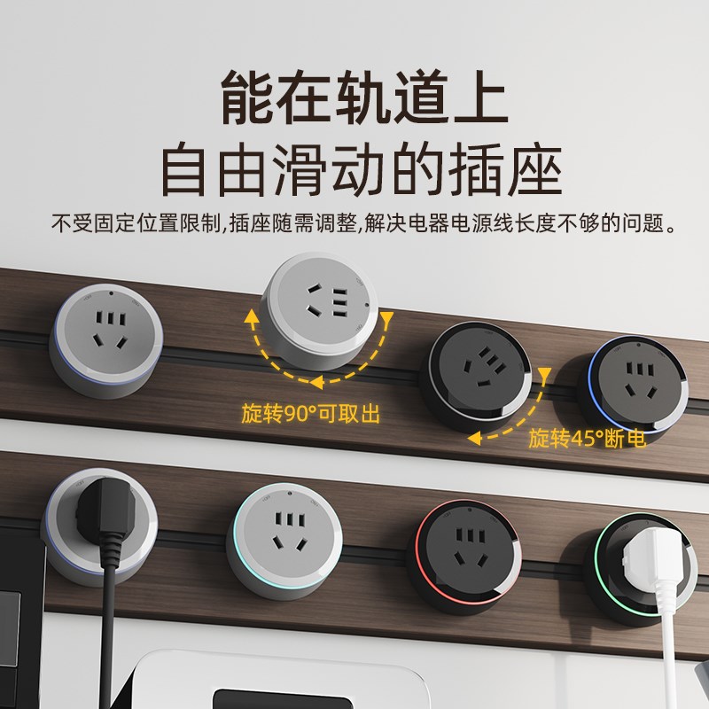 国际电工木纹轨道插座明暗装免打孔电力轨道式移动插排餐边柜插座