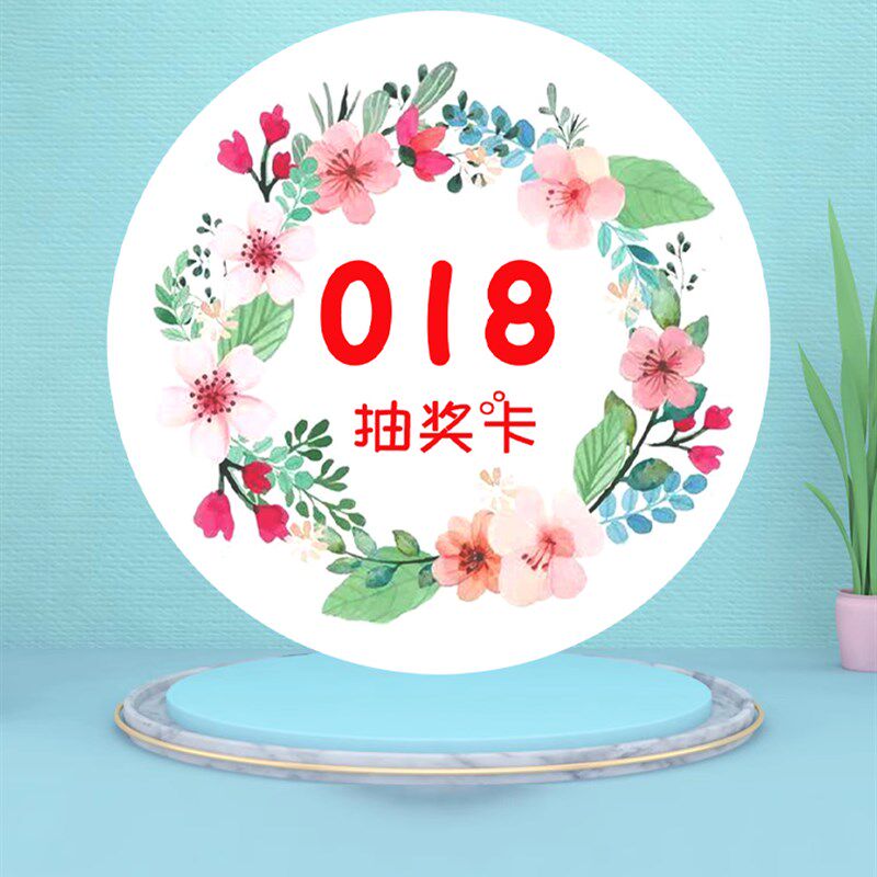 抽奖小卡片定制个性创意结婚礼数字号码道具卡抽奖券对奖婚庆用品