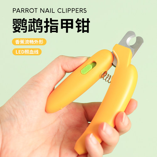 鹦鹉磨爪器修指甲磨嘴中大型鹦鹉修爪子指甲剪鸟用钳磨指甲器用品