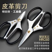 精锐锋 缝纫剪裁缝剪裁布剪厨房家用剪刀剪子大头剪 工业级皮革剪