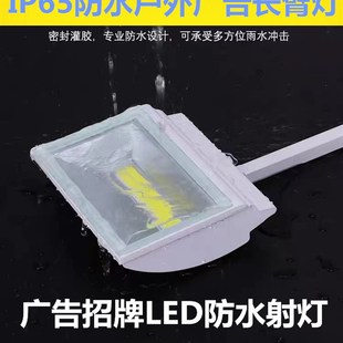 户外防水展位射灯led长臂夹子灯70W展馆会展背景墙展示展览长杆铲