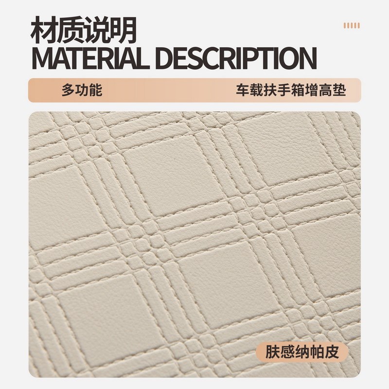 汽车扶手箱加长加厚记忆棉增高垫通用型车载中央扶手保护套纸巾盒
