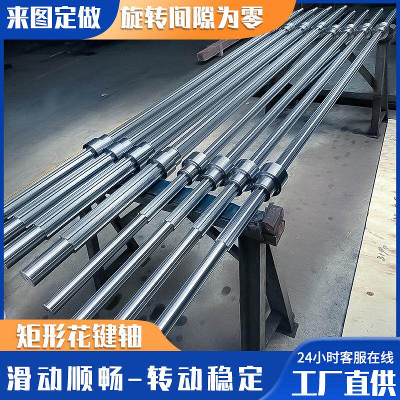 大型矩形花键轴花键套 非标齿轮轴大型矩形花键轴 6齿8齿花键轴