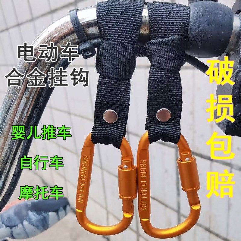 车把挂钩前置通用多功能自行车婴儿车电动车挂钩外卖挂餐承重神器
