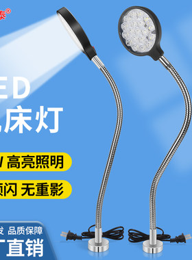 led机床工作灯超亮强光强磁吸铁磁铁缝纫照明灯工业充电式台灯24v