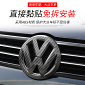 适用于大众速腾迈腾探歌帕萨特宝来车标改装 饰框 贴纸前后车头标装