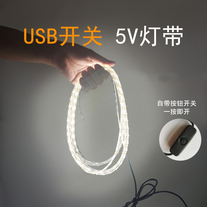 USB灯带5V自粘防水低压高亮插电柔性电池款背景墙装饰氛围LED灯条