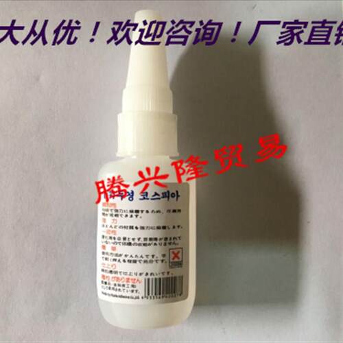 出口粘霸495胶水(家具木材工艺品修补502金属塑料木材饰品快干胶