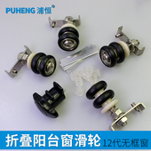 全景折叠无框阳台玻璃门窗滑轮下轮上轮12代新款 推拉窗户轨道滚轮