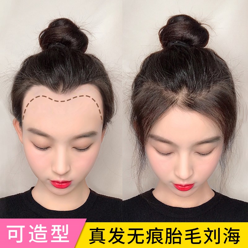 胎毛刘海假发女片头顶真发自然隐形前额补发轻薄无痕发际线假发贴