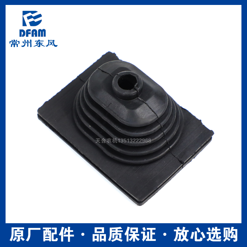 常州东风拖拉机404M/504/604M/704M配件档杆防尘罩手柄胶套原厂正