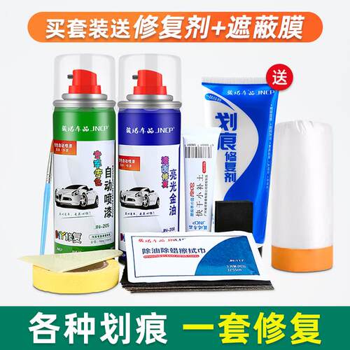 适用领克07补漆笔曜日银自喷漆车漆修复白色黑色灰色珍珠白晨曦蓝