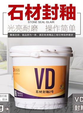 VD封釉一号石材大理石花岗岩人造石抛光结晶打蜡增光磨损失光翻新