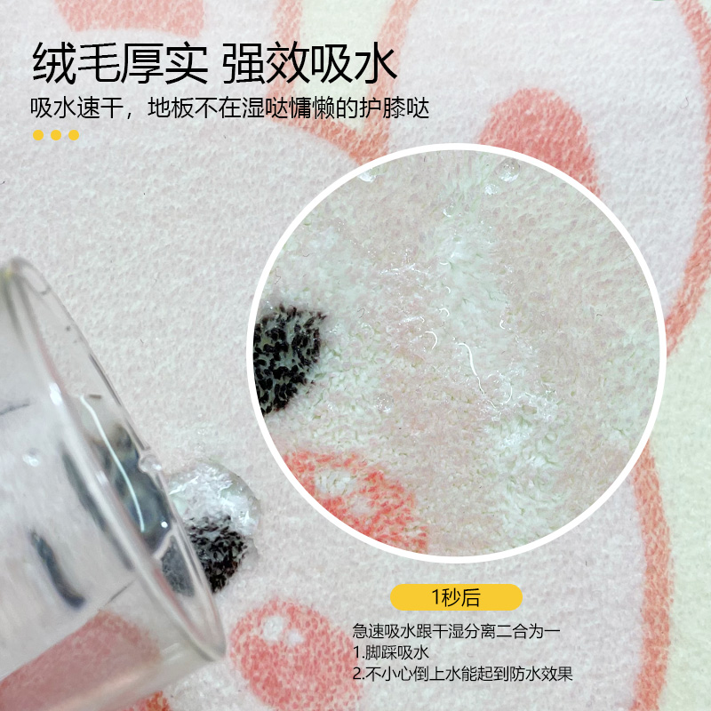 卡通耐脏地垫卧室门口地垫家用卫生间加厚绒毛脚垫浴室吸水防滑垫