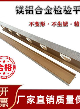 高精度镁铝合金平尺轻型合金平尺设备安装检验测量工字水平尺包邮