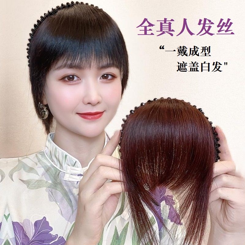 假发片发箍刘海一体式真发补发片自然前额额头遮白发头顶补发片女