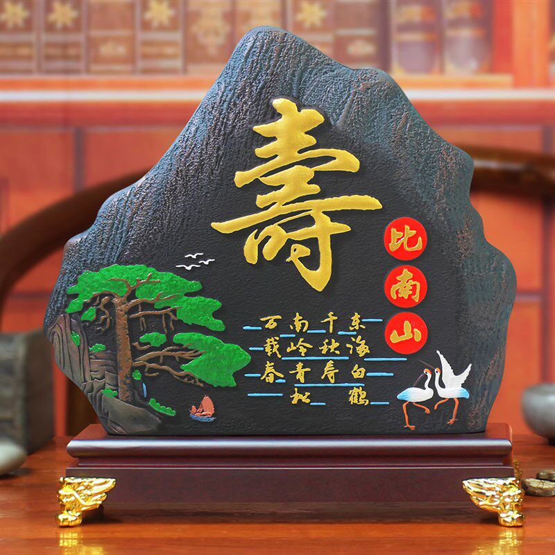 送老年人60708090岁生日礼物祝贺寿长辈爷爷奶奶六十七十八十大寿
