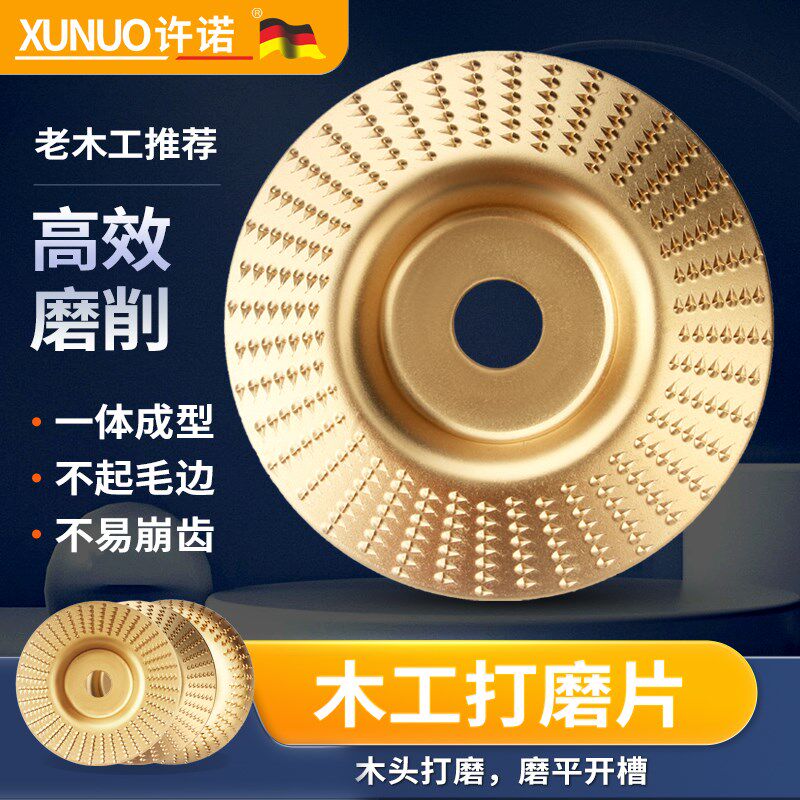 木头打磨神器角磨机打磨片木工木材木锉刀根雕抛光打磨机平面工具