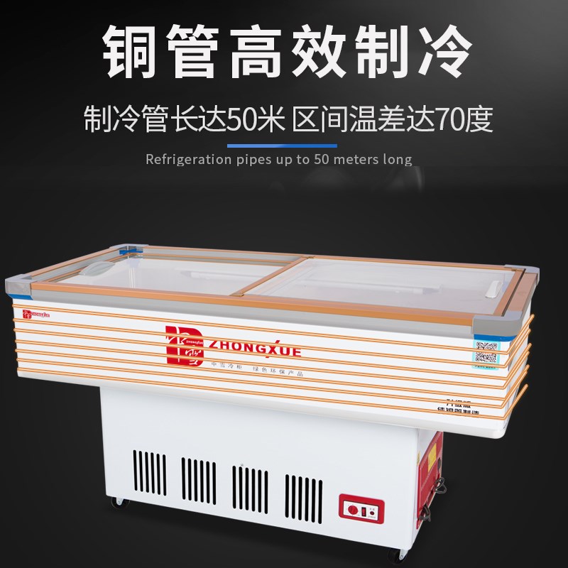 中雪卧式展示柜商用冻品海鲜柜铜管冷藏冷柜冷冻冰柜烧烤岛式鲜肉
