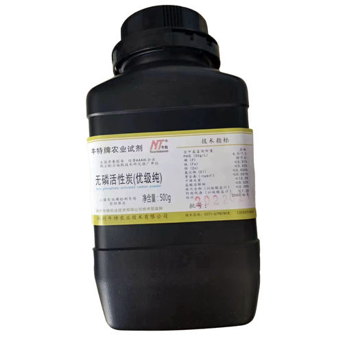 无磷活性炭优级纯牛特牌 土壤检测脱色专用产品保证无磷 包邮开票