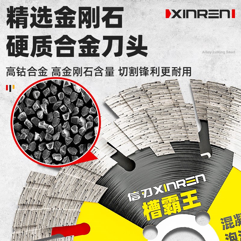 信刃开槽切割片125角磨机133手磨机156切割机190水电开槽专用切片