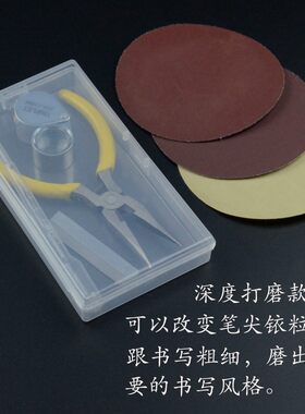 钢笔笔尖打磨维修工具钢笔飞白断墨挂纸修复套装细磨砂纸笔尖变细