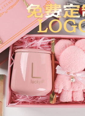 伴手礼实用活动小礼品杯子定制logo商务创意开业客户毛巾礼盒回礼