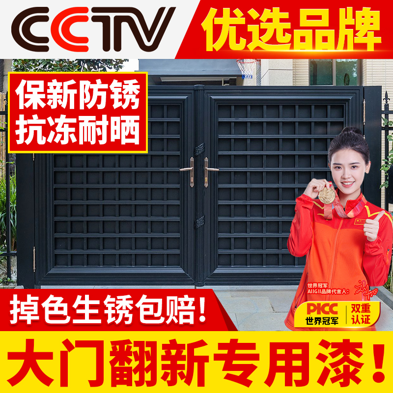 铁门翻新专用氟碳漆防锈油漆金属大门改色户外专用门换色改造家用