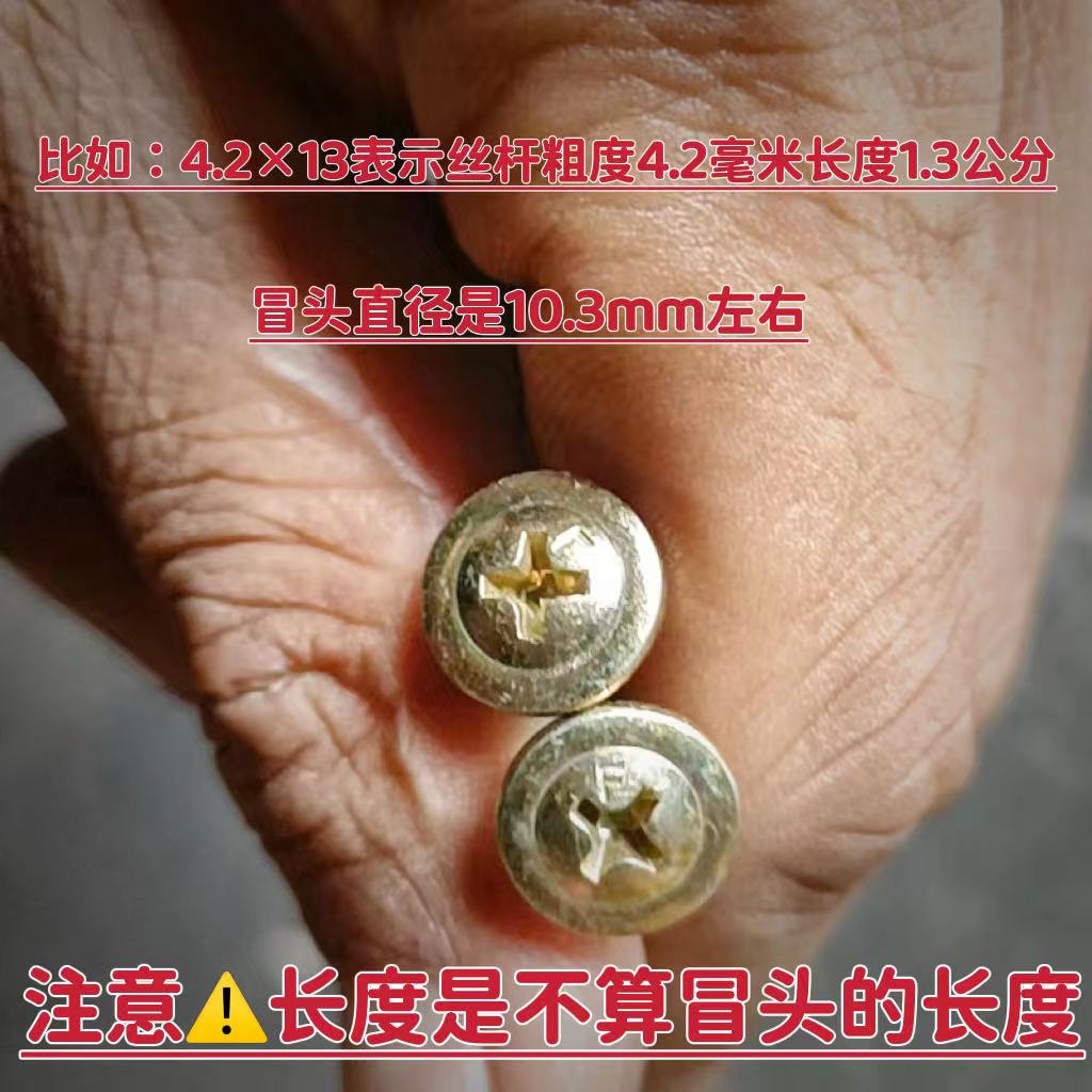 镀彩锌十字大扁头钻尾丝自攻自钻燕尾钉 黄色大冒华司自钻螺丝4.2