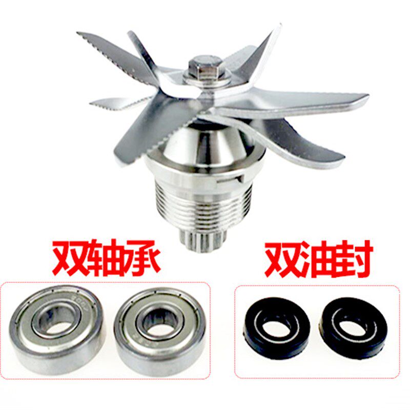 通用3.6升豆浆机配件刀俎沙冰机刀头2.5升破壁料理机刀组刀片轴承