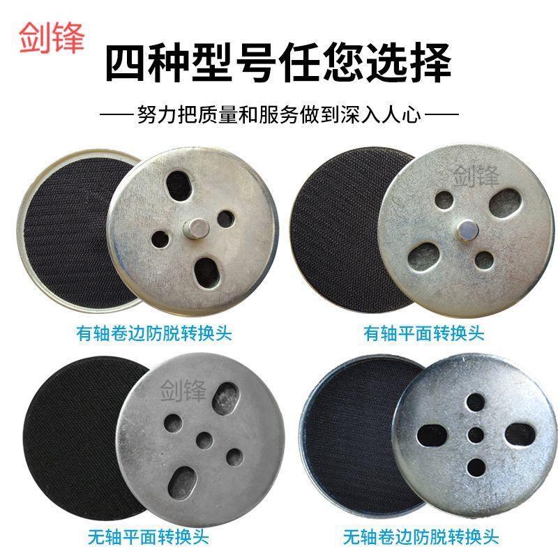 地坪研磨机配件大全高强度魔术贴自粘盘接头防脱连接盘打磨转换头