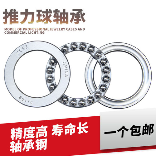 ZCFZ推力球 平面轴承51214 压力轴承8214 内径70外径105厚度27mm