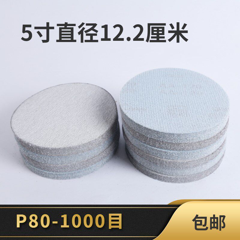 硕研砂纸圆盘植绒自粘打磨片砂皮5寸12.2厘米7寸18厘米金属抛光片,标准件/零部件/工业耗材,砂纸,淘宝优惠券,粉丝福利购,淘宝优惠卷