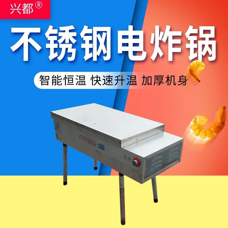 电炸锅商用摆摊 油条机电热220V大型油炸炉麻花食堂酒店早餐小吃