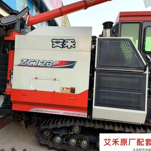 艾禾收割机导轨浙江艾禾123收割机履带底盘配件