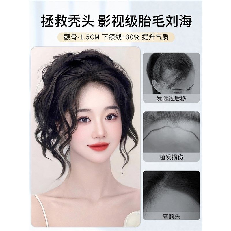 假发女片头顶真发遮发际线修饰前额蓬松高颅顶透气自然无痕刘海片