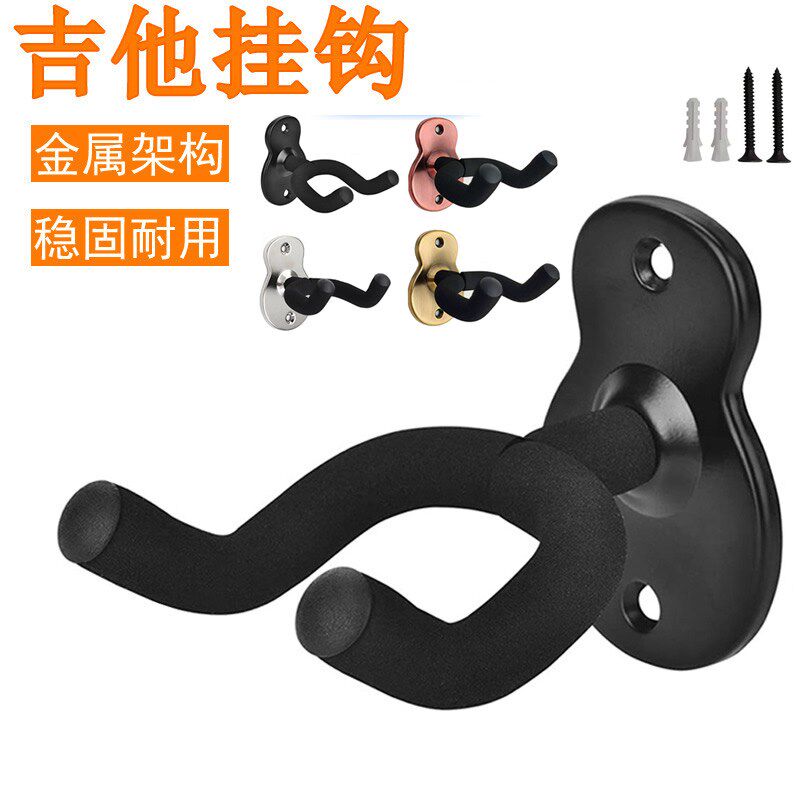 金属吉他挂钩尤克里里小提琴二胡马头琴葫芦丝电吉他乐器挂架展示