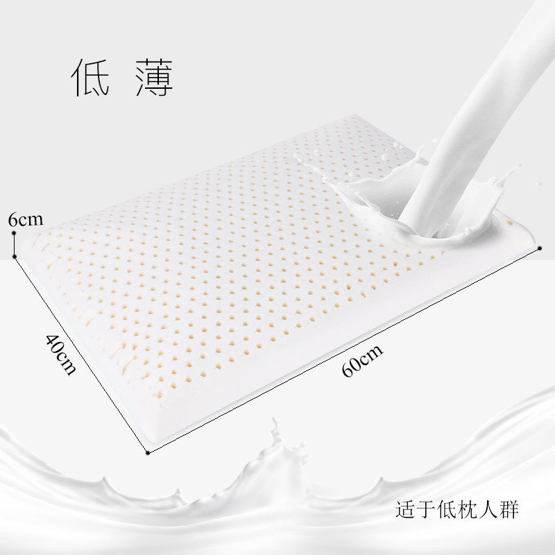 超薄乳胶枕头成人矮枕泰国橡胶低枕芯单人颈椎枕儿童护颈枕软包邮,床上用品,乳胶枕,淘宝优惠券,粉丝福利购,淘宝优惠卷