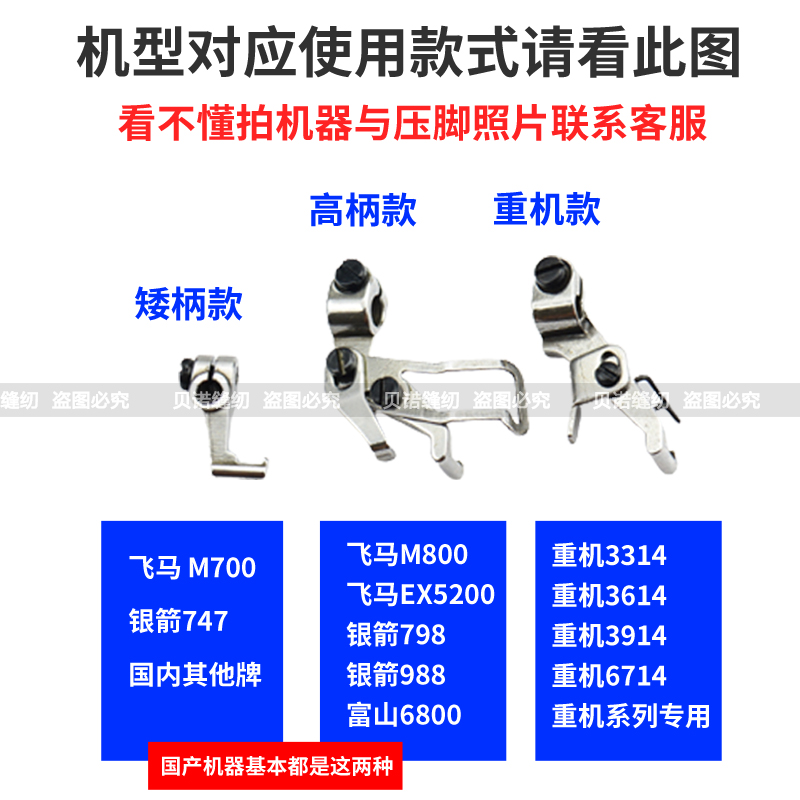 新款700/747通用拷边机侧挡边四线压脚 EX杰克重机锁边包缝机压脚