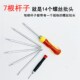 万用双头螺丝刀套装 超硬十字一字带磁螺丝批家用工业级起子工具