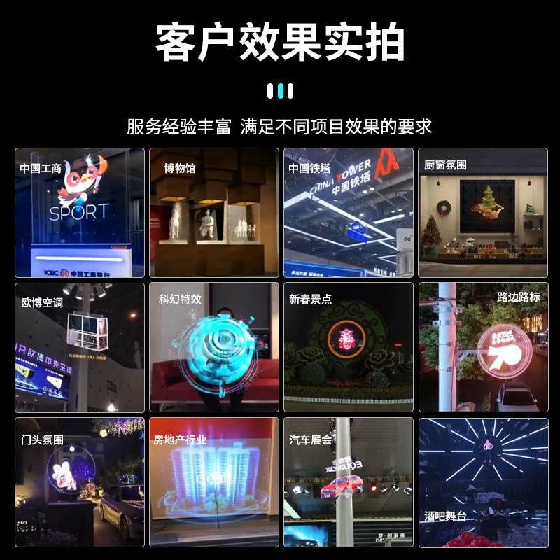 全息3d投影悬浮裸眼吸睛引流空中成像炫酷风扇屏立体新颖广告机