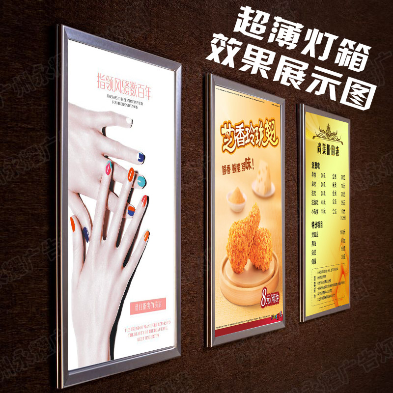 定做室内LED单面超薄灯箱菜牌奶茶价目表手机店灯箱广告牌挂墙式