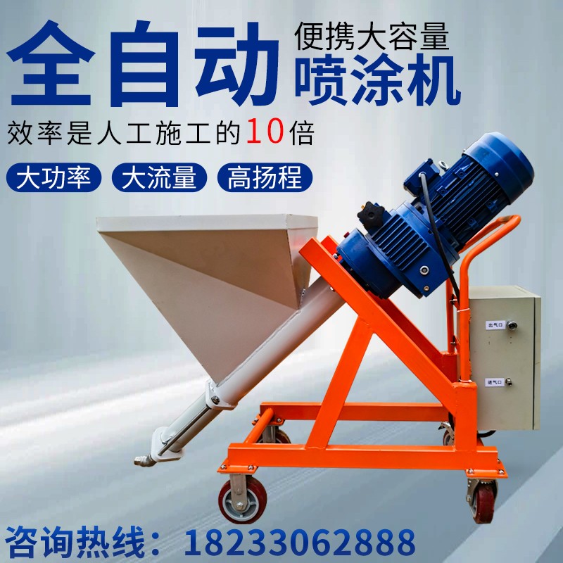 厚型防火材料喷涂机钢结构隧道大功率多功能薄型防火涂料喷涂设备