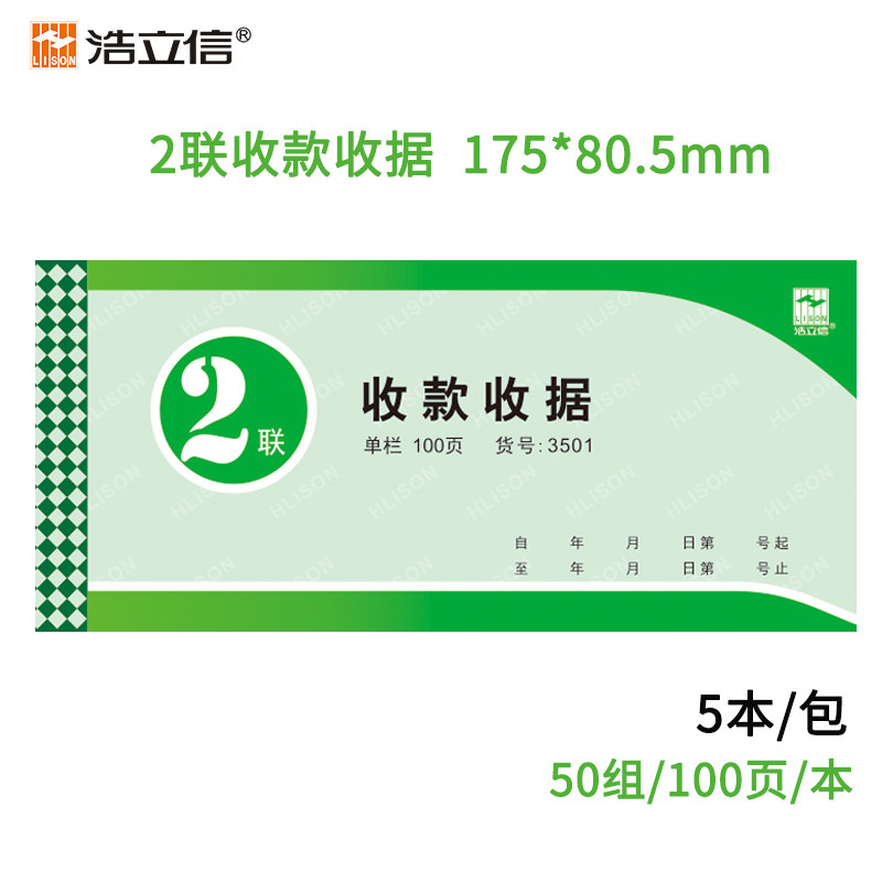 二三联单栏多栏收款收据50组百万收据单收据本财务专自带垫板10本,文具电教/文化用品/商务用品,单据/收据,淘宝优惠券,粉丝福利购,淘宝优惠卷