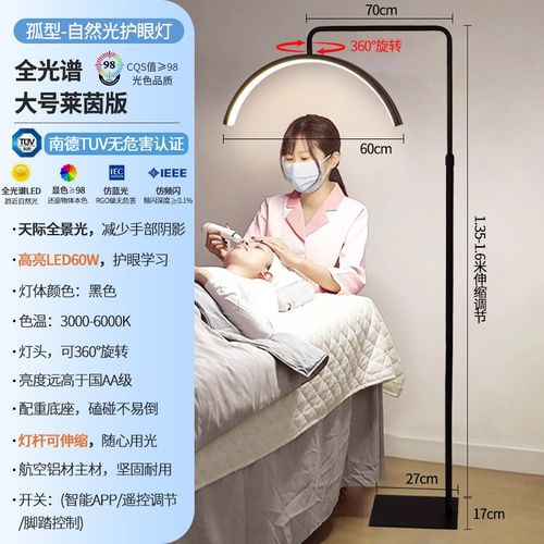 美容院纹绣灯专用led全光谱护眼台灯U型美甲补光灯纹眉睫毛落地灯