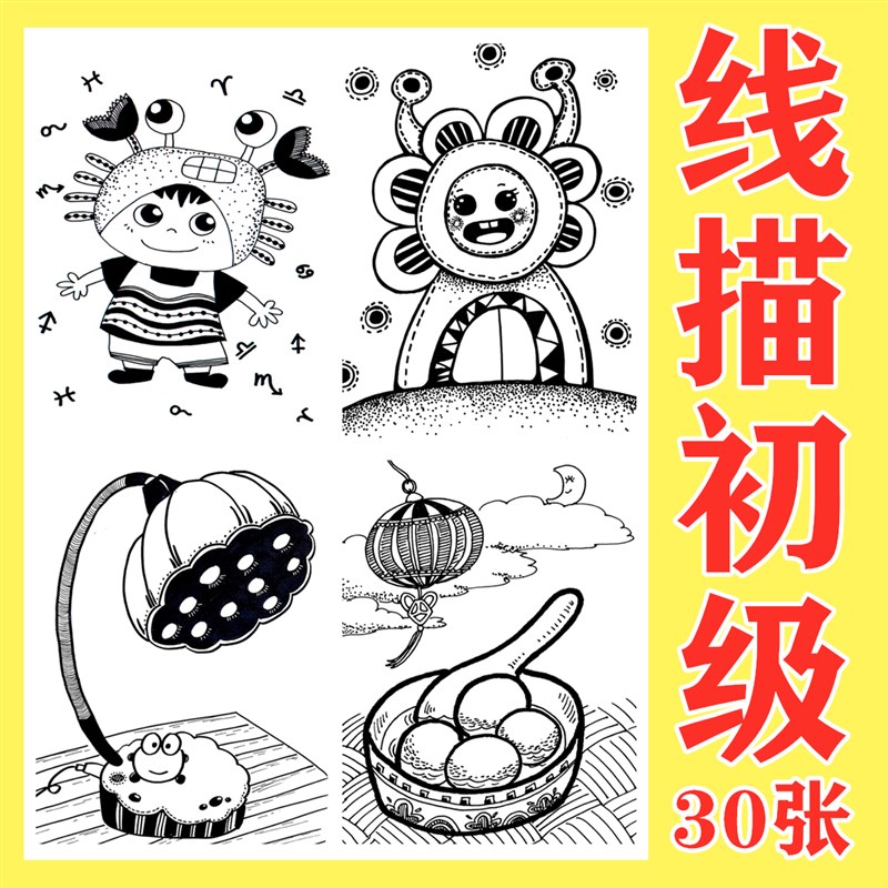 儿童黑白线描画临摹卡少儿创意美术画卡通动物女孩素初级中级卡片