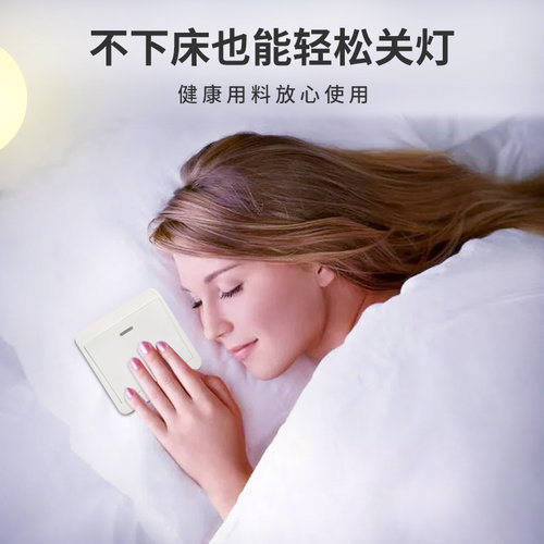 遥控开关无线遥控220V灯家用智能开关免布线双控卧室随意贴开关贴