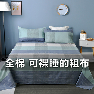 纯棉老粗布床单单件全棉单人学生宿舍帆布凉席枕套三件套夏季 炕单